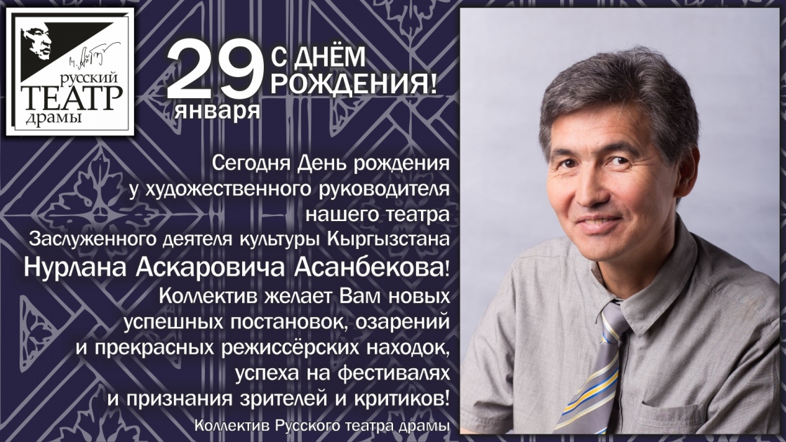 Поздравление нурлана с днём рождения Поздравление нурлана с днём рождения
