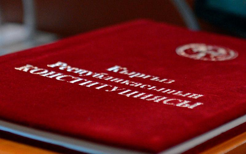Поздравляем с Днём Конституции!