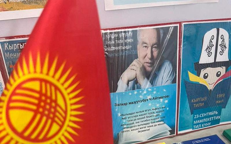 День государственного языка