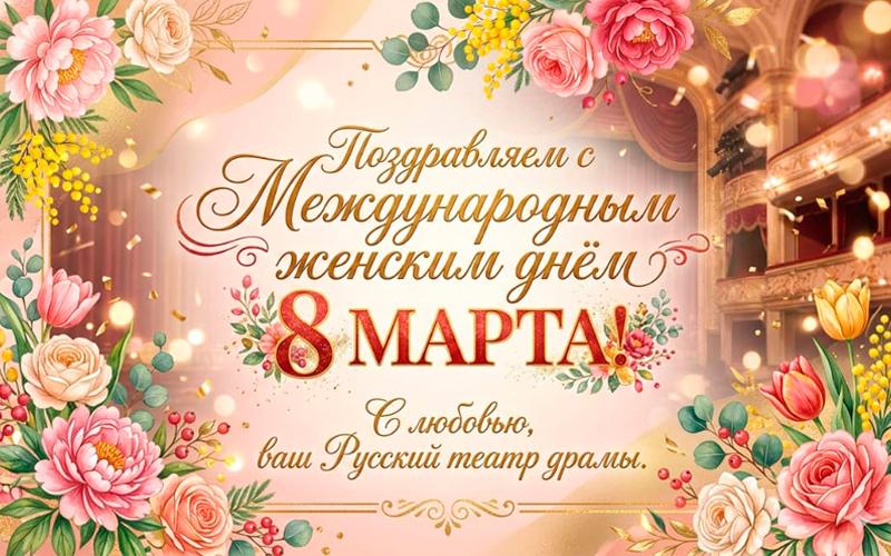 С праздником!