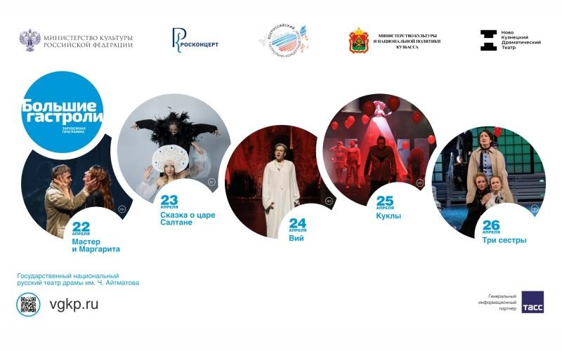 Новокузнецк, встречай!