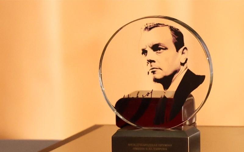 Премия имени К. Ю. Лаврова