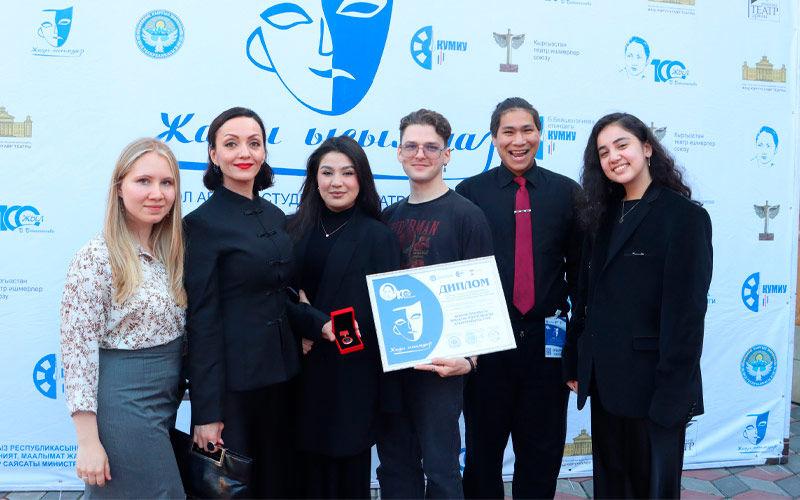 Международный студенческий театральный фестиваль «Жаңы ысымдар»