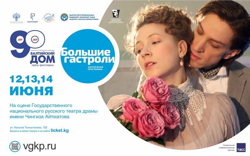 Три дня, три шедевра, один театр!