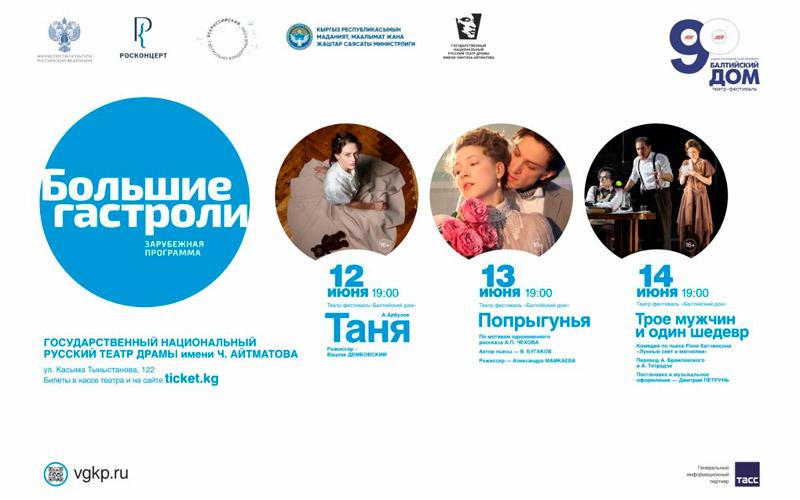 Три дня, три шедевра, один театр!
