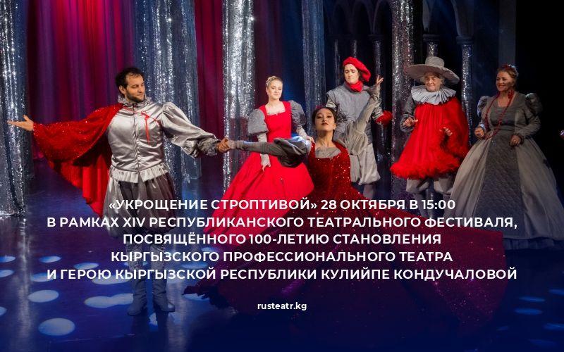 XIV Республиканский театральный фестиваль