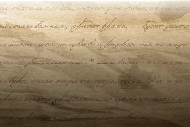 Сцена из спектакля «Три сестры»