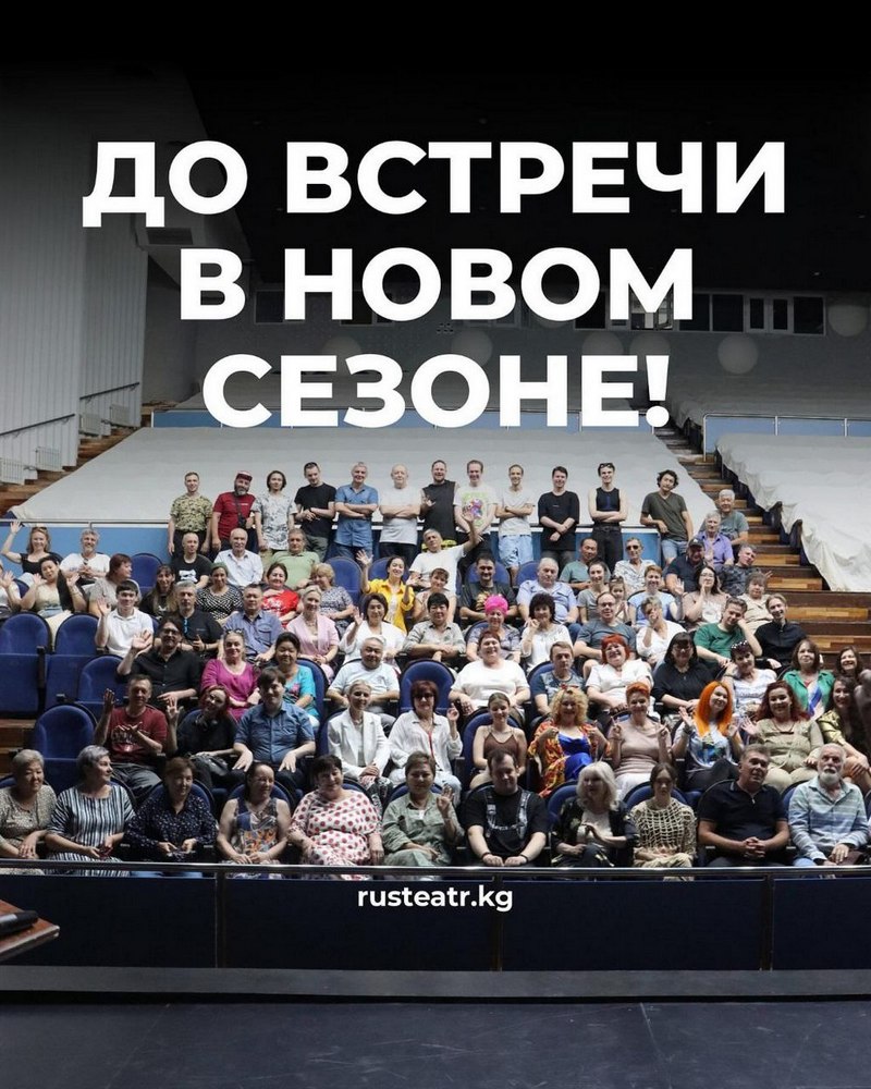 Итоги сезона