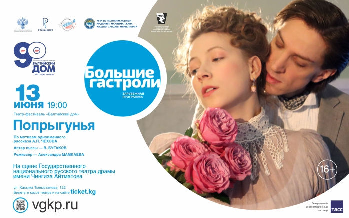 Три дня, три шедевра, один театр!